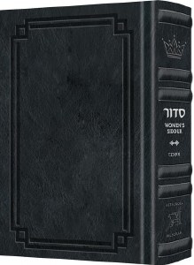 Picture of Artscroll Women's Siddur Ohel Sarah Hebrew English Full Size Signature Leather Collection Midnight Blue Ashkenaz